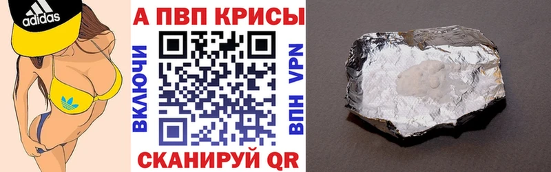 A-PVP VHQ  Купить закладки  Красавино 