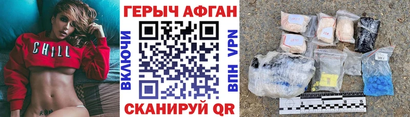 Героин афганец  Купить  Красавино 