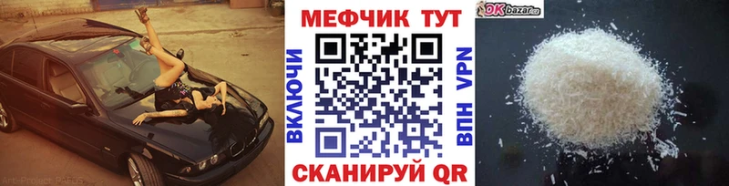 МЯУ-МЯУ VHQ  Купить где  Красавино 